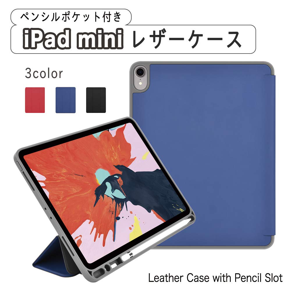 Amazon.co.jp: iPad mini 2019 ケース 新型 モデル ペンシルスロット