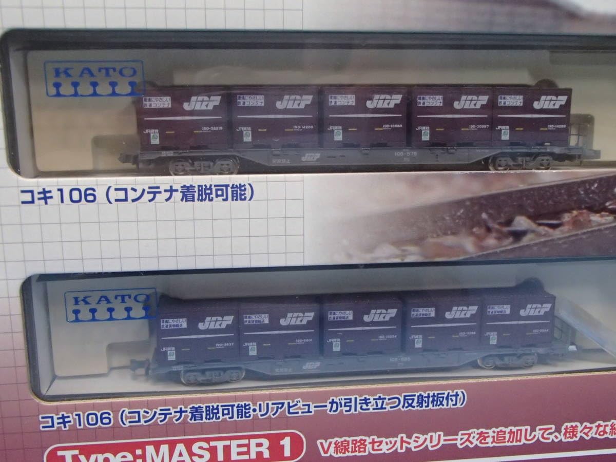 Amazon.co.jp: KATO 10-010 EF210 コンテナ列車 Nゲージ スターター