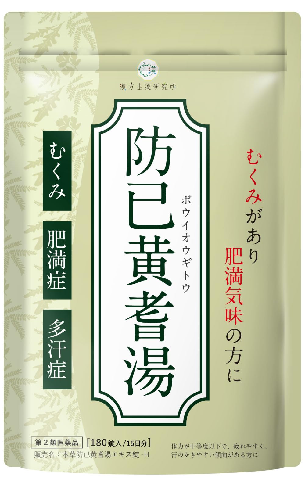 美品】衆方規矩 漢方薬の勉強に最適です