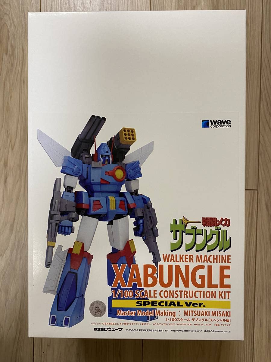 Amazon | EEE 1/100 ザブングル スペシャル版 内袋未開封 WAVE 