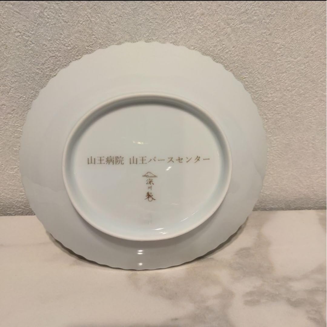 Amazon.co.jp: 深川製磁 山王病院/山王バースセンター 初膳揃 お祝い膳 