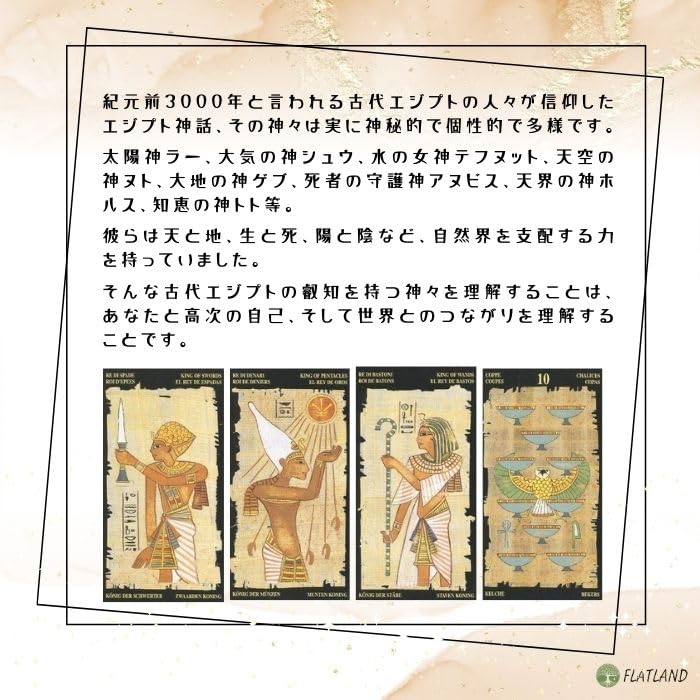 【絶版】Ancient Egyptian Tarot エジプティアン タロット 絶版】Ancient Egyptian Tarot エジプティアン タロット A97175618
