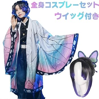 Amazon.co.jp: OMG ウィッグ付 胡蝶しのぶ コスプレ衣装 （こ