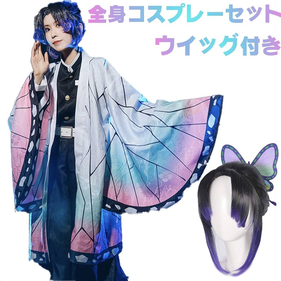 鬼滅の刃 胡蝶しのぶ コスプレ ウィッグ 衣装 大人用 ウィッグ付 鬼滅の刃 胡蝶しのぶ コスプレ 衣装 鬼殺隊 漫画