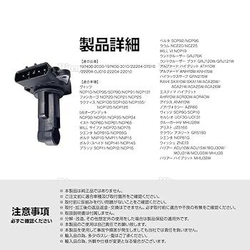 Amazon.co.jp: エアマスセンサー エアフロセンサー/エアフロ