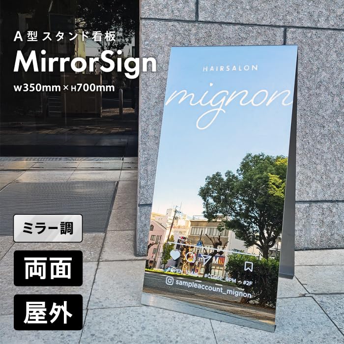 Amazon | ミラー看板 MIR-735 屋外対応 スタンド看板 A型看板