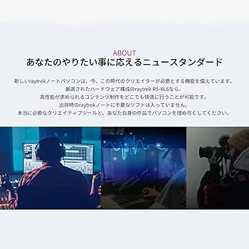Amazon.co.jp: ノートPC パソコン raytrek レイトレック R5-RL6