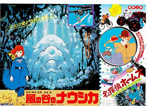 ○アニメ映画チラシ○ 【NAUSICAA】 貴重品 宮崎駿（併映 名探偵