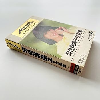 河合奈保子　カセットテープ2本セット　ピュアゴールド 河合奈保子 カセットテープ2本セット ピュアゴールド 2025年最新