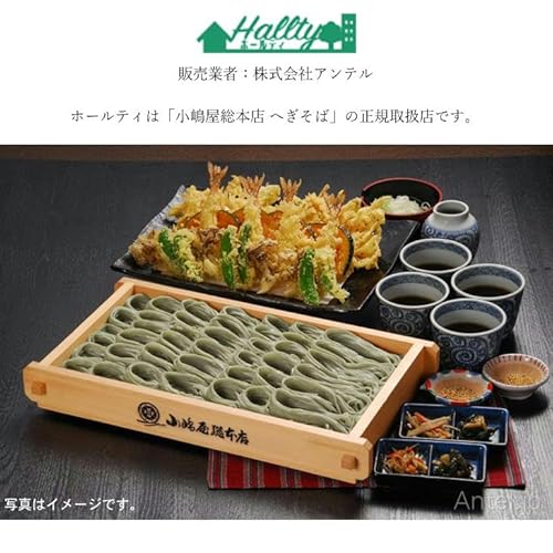 Antel 小嶋屋総本店 布乃利へぎそば 200g×2袋