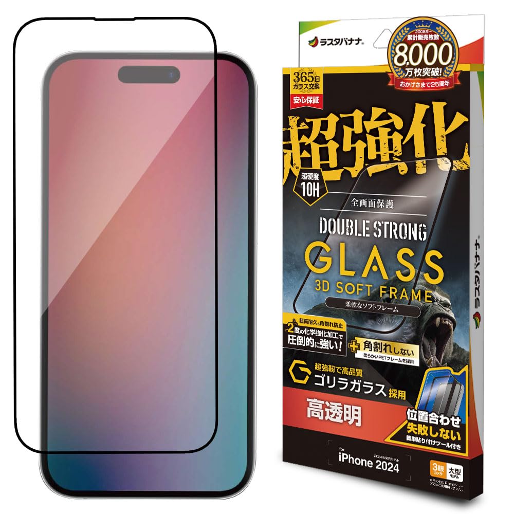Amazon | ラスタバナナ ガラスフィルム iPhone16 Pro Max 専用 全面