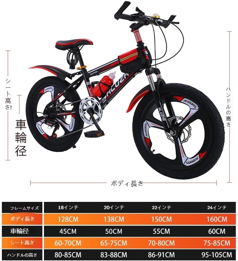 マウンテンバイク24インチ 6段ギア 24段変速 マウンテンバイク