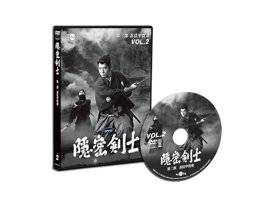 「隠密剣士 弐」DVD-BOX Amazon.co.jp: 隠密剣士(荻島真一主演)VOL.2 [DVD] : 萩島真一
