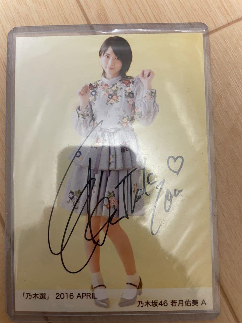 乃木坂46若月佑美　初期BLT 直筆　3枚セット　セミコンプ 乃木坂46若月佑美 初期BLT 直筆 3枚セット セミコンプ