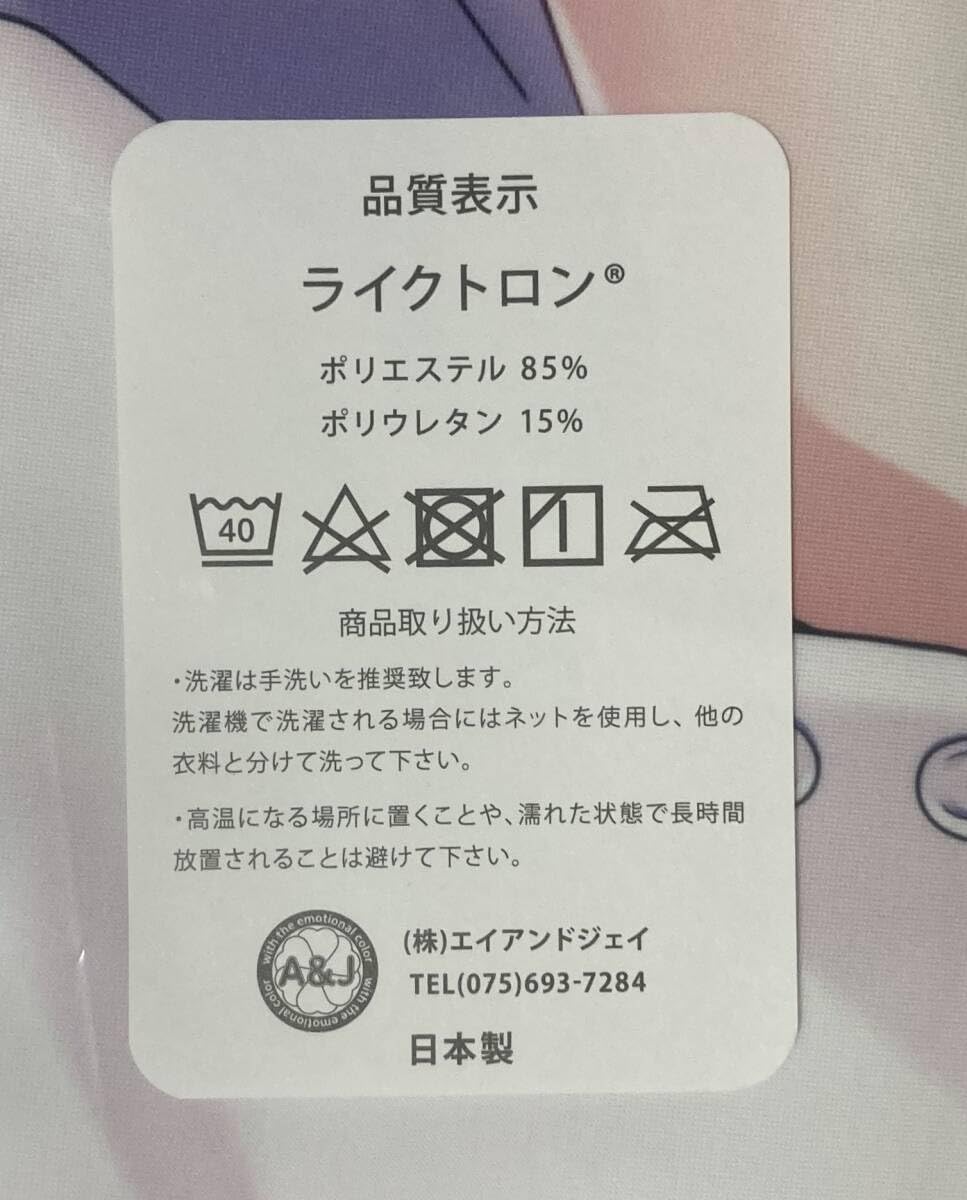 Amazon | 正規品 アインシュタインより愛を込めて 有村ロミ 抱き枕 