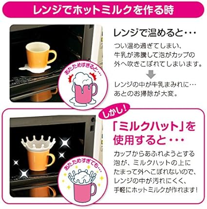 Amazon ダイヤ ミルクハット 電子レンジ調理用品 オンライン通販