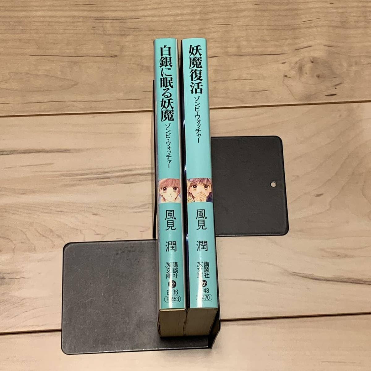 初版完結set 風見潤 ゾンビ・ウォッチャー シリーズ ティーンズハート