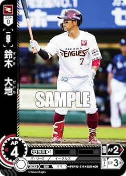 ドリームオーダー　蒼天鷲翼　鈴木大地　SSP ドリームオーダー 蒼天鷲翼 鈴木大地 SSP ドリームオーダー 蒼天