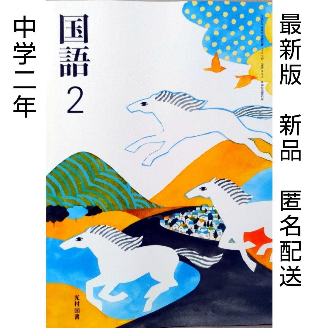明星大学　中高国語　教科書セット 明星大学 中高国語 教科書セット 明星大学 中高国語 教科書