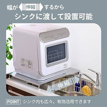 Amazon | 川口工器 幅伸縮 高さの低い 食洗機ラック ロータイプ (幅55