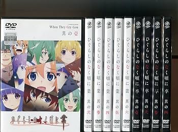 ひぐらしのなく頃に　全巻　　56冊　DVD ひぐらしのなく頃に 全巻 56冊 DVD ひぐらしのなく頃に 全巻 56