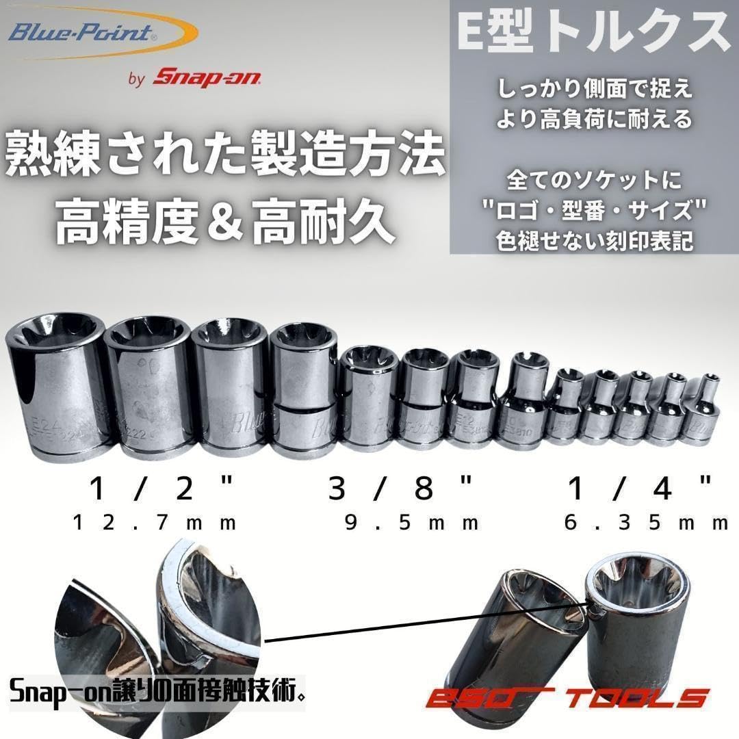 スナップオン snap-on ブルーポイント ソケット E型ソケット スナップオン snap-on ブルーポイント ソケット E型ソケット