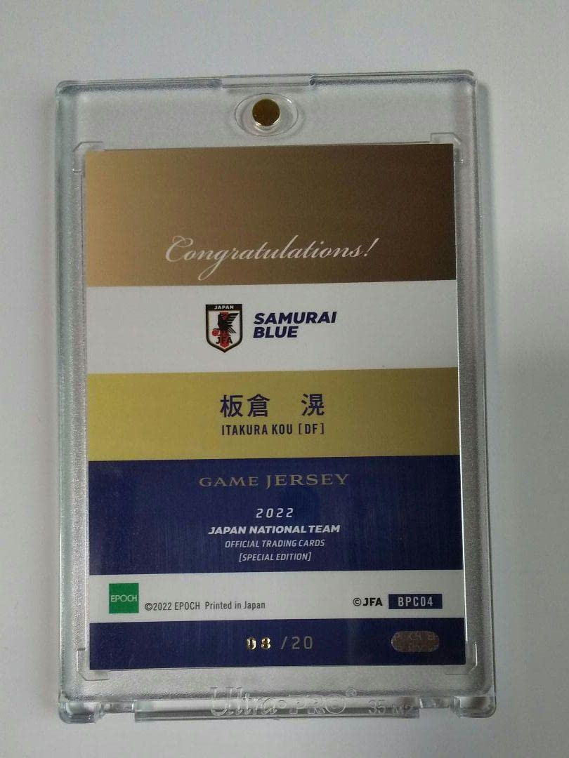 Amazon.co.jp: 板倉 滉 W杯サッカー 日本代表 グッズ プロ サッカー