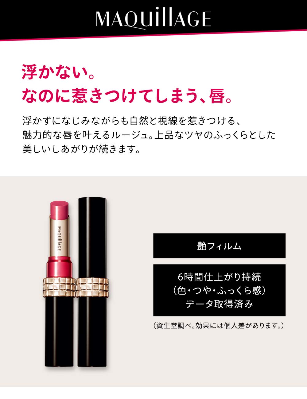 Amazon | マキアージュ ドラマティックルージュN PK422 チャッティー