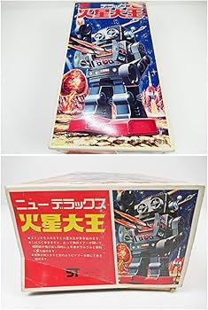 Amazon.co.jp: A47新 デラックス 火星大王 ブリキ ロボット 堀川 Amazon.co.jp: A47新 デラックス 火星大王 ブリキ ロボット 堀川