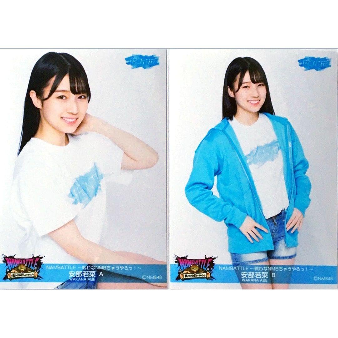 NMB48 安部若菜 生写真 グッズセット 約300点 NMB48 安部若菜 生写真 グッズセット 約300点 NMB48 安部若菜 生