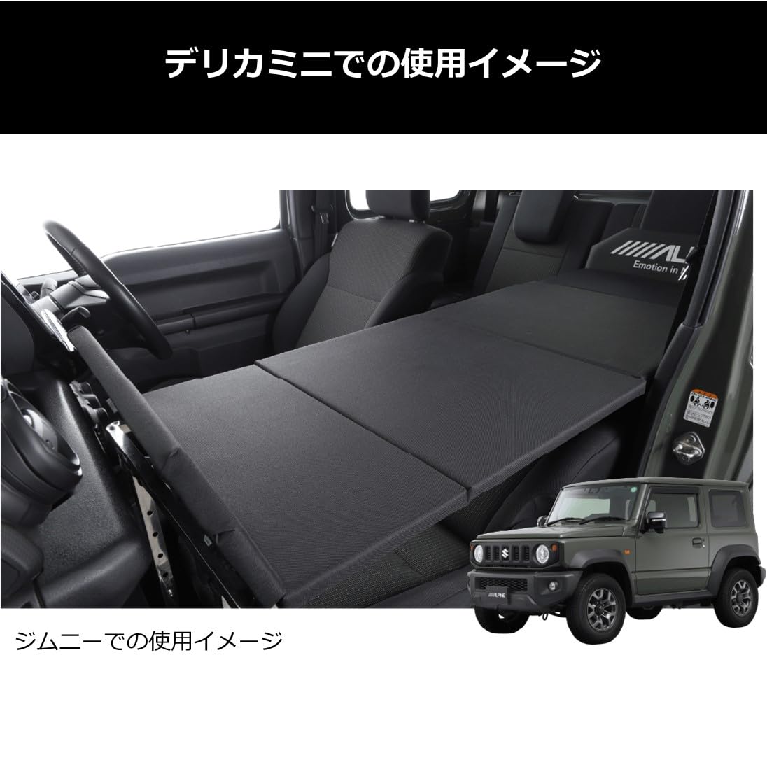 Amazon.co.jp: アルパイン(ALPINE)車載用折りたたみベッド : 車＆バイク