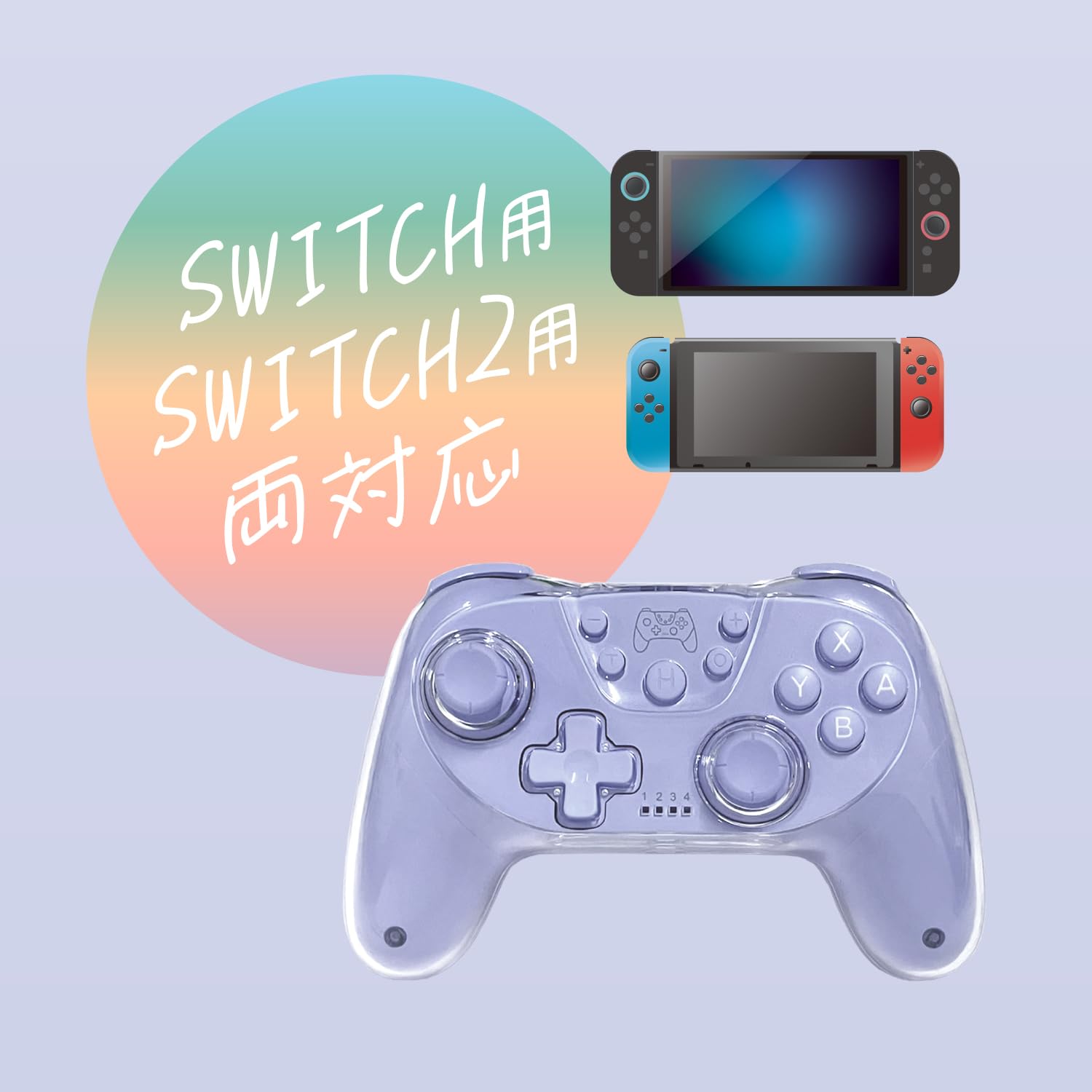 Amazon.co.jp: アローン(Allone) Switch2用カラフルコントローラー