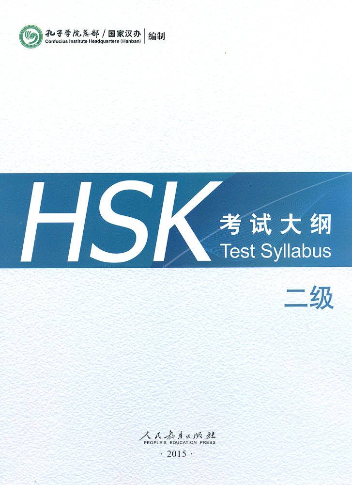 HSK Test Syllabus Level 2