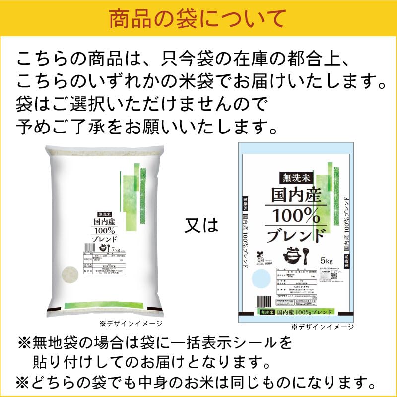 Amazon.co.jp: 政府備蓄米 令和3年産 複数原料米 家計応援米 無洗米