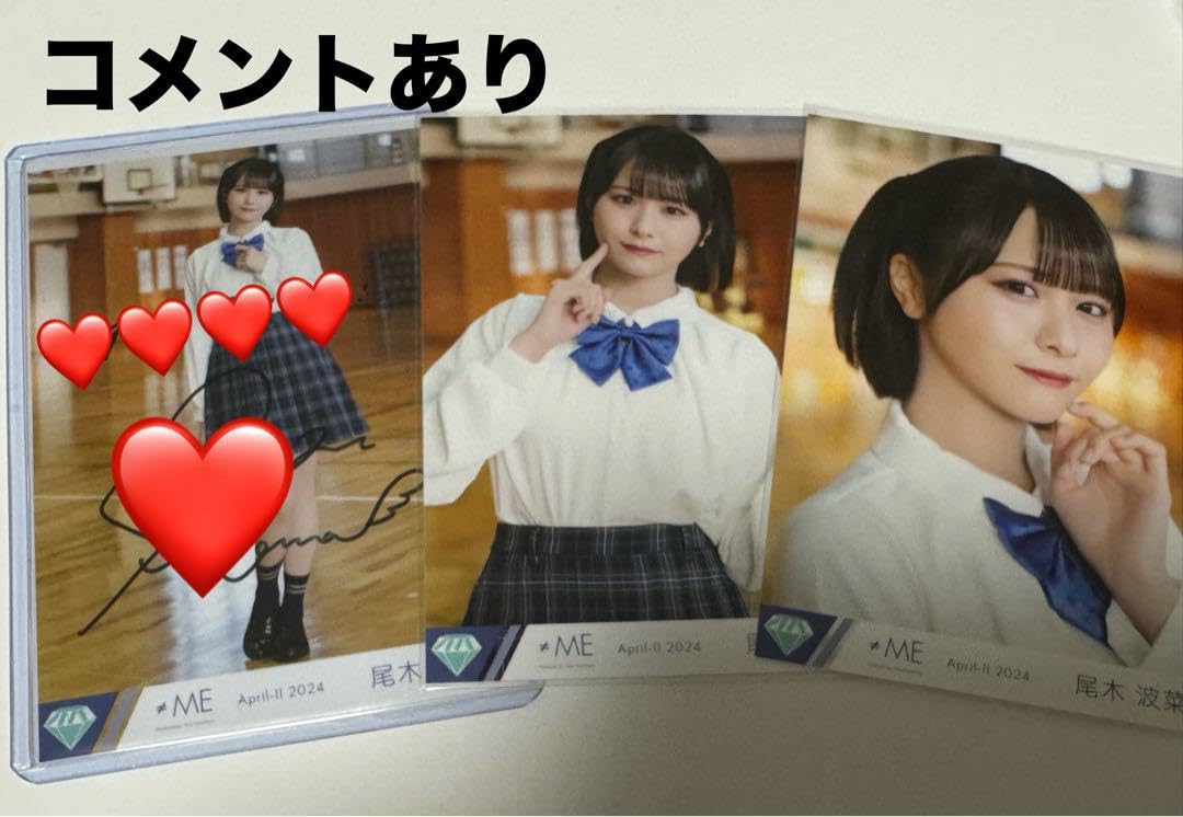 尾木波菜 モブノデレラ 直筆 コメあり ≠ME 10th single 「モブノデレラ」 尾木波菜 #尾木波菜