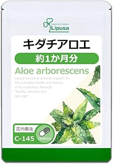 Lipsa 肌腱芦荟 约1个月的量 C-145 (60粒胶囊) 营养品 芦荟艾莫金 芦荟 维他命 矿物质 膳食纤维 健康 美容 减肥 清爽 厕所 元气 国内制造