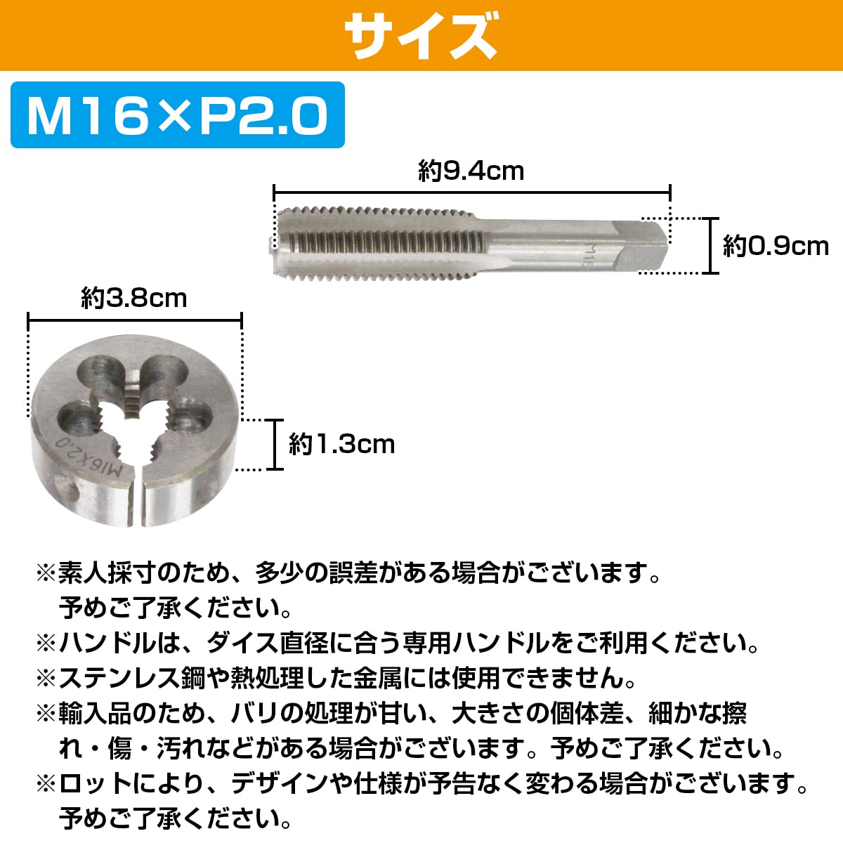Amazon.co.jp: 【M16×P2.0】タップダイスセット 目立てキット