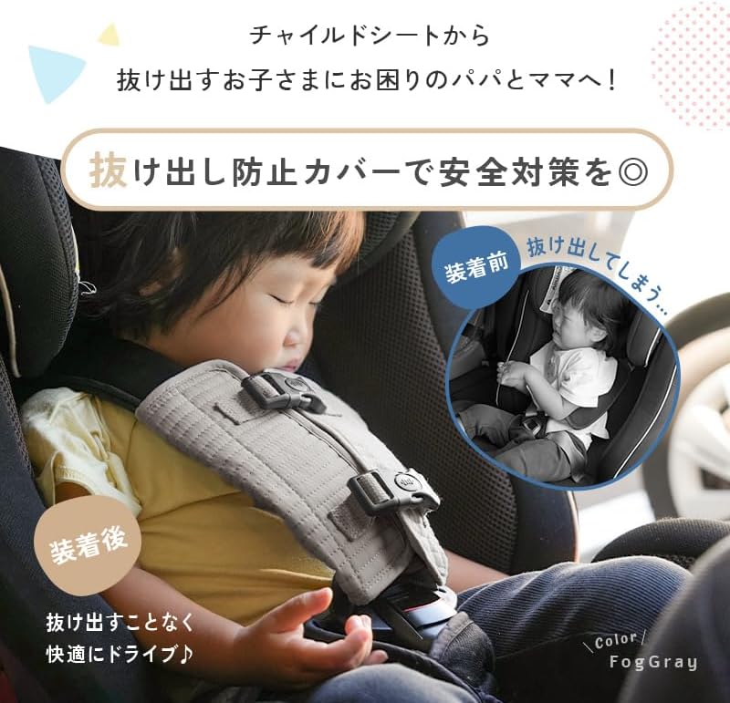【優しいキルト生地でピッタリ密着】 atRise チャイルドシート 抜け出し防止 ベルト 《簡単ダブルロック》 丸洗いOK！ ふんわり ヌビ素材 シンプル かわいい おしゃれ チャイルドシートベルトカバー (マシュマロ)