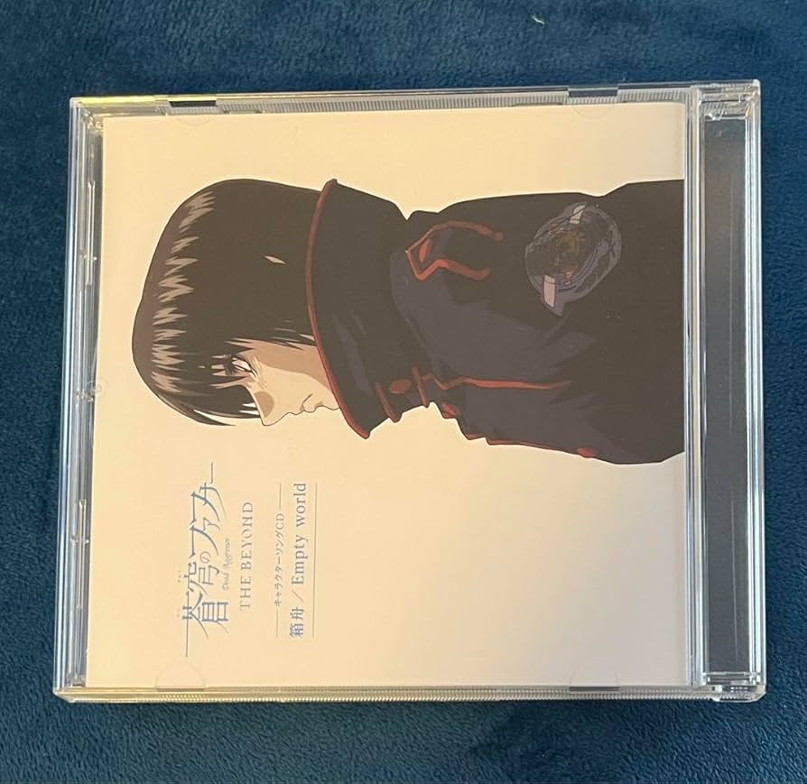 蒼穹のファフナー 真壁一騎 キャラソンCD Amazon.co.jp: 「蒼穹の