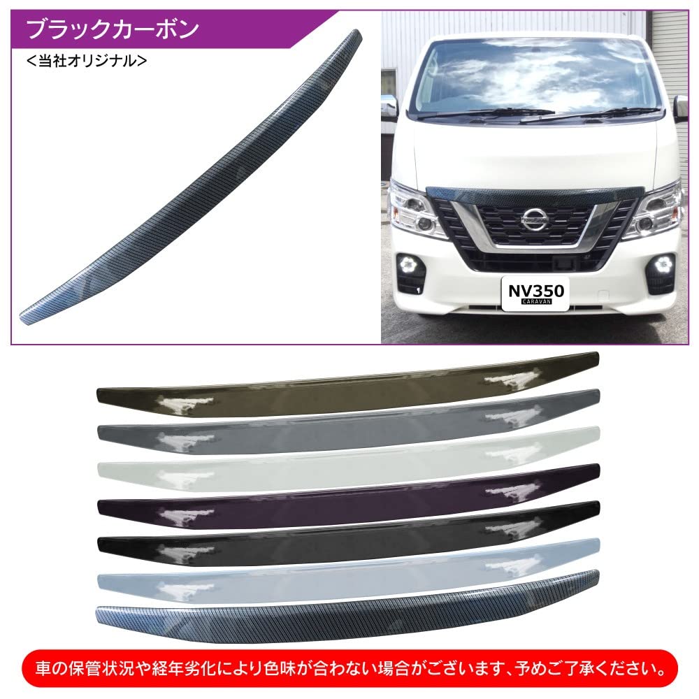 わたなべ　キャラバン　NV350　3型　グリルカバー　GAT わたなべ様専用 キャラバン NV350 3型 グリルカバー GAT キャラバン 3