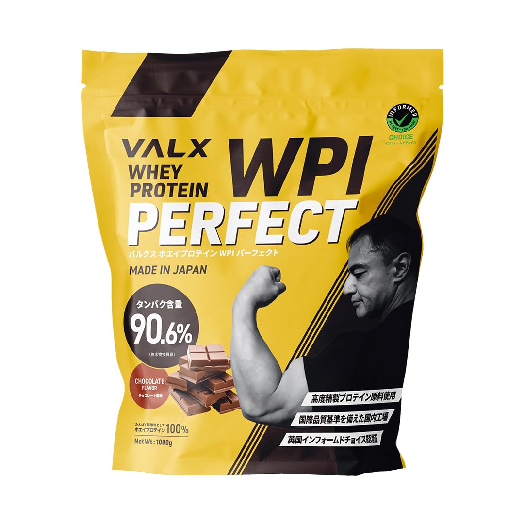 Amazon | VALX バルクス ホエイ プロテイン WPI パーフェクト