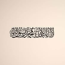 Iwa Concept Metal First Kalima La Ilaha Illallah Mohammad Rasulallah Islamic Wall Art|Islamic Ramadan Wall Decorations|Modern Muslim Housewarming Gift|Arabic Calligraphy|Quran Wall Art - 99.06 Cm