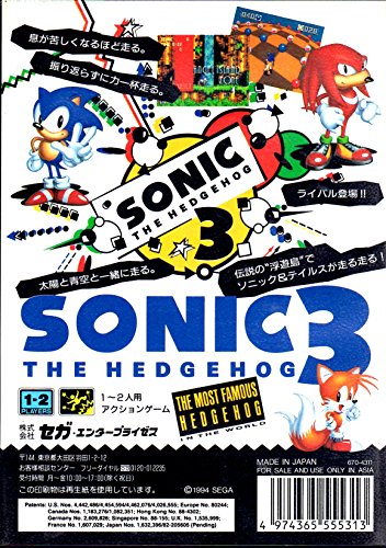 ソニック・ザ・ヘッジホッグ3の関連画像1