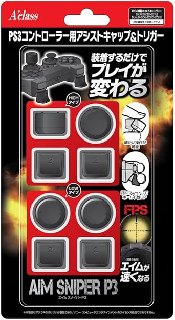 Ps3コントローラー用アシストキャップ トリガー Aim Sniper P3 周辺機器 アクセサリ Amazon
