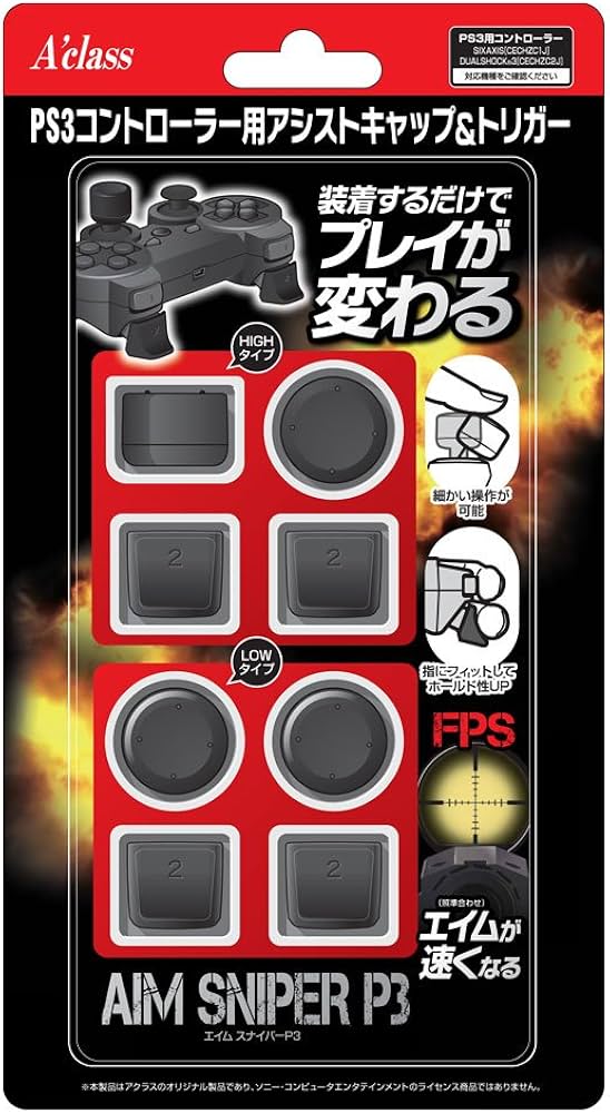 Amazon | PS3コントローラー用アシストキャップ&トリガー【AIM SNIPER Amazon | PS3コントローラー用アシストキャップ&トリガー【AIM SNIPER