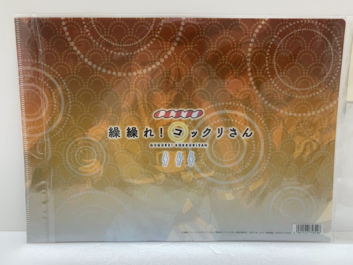 Amazon.co.jp: レア 繰繰れ コックリさん クリアファイル グッズ