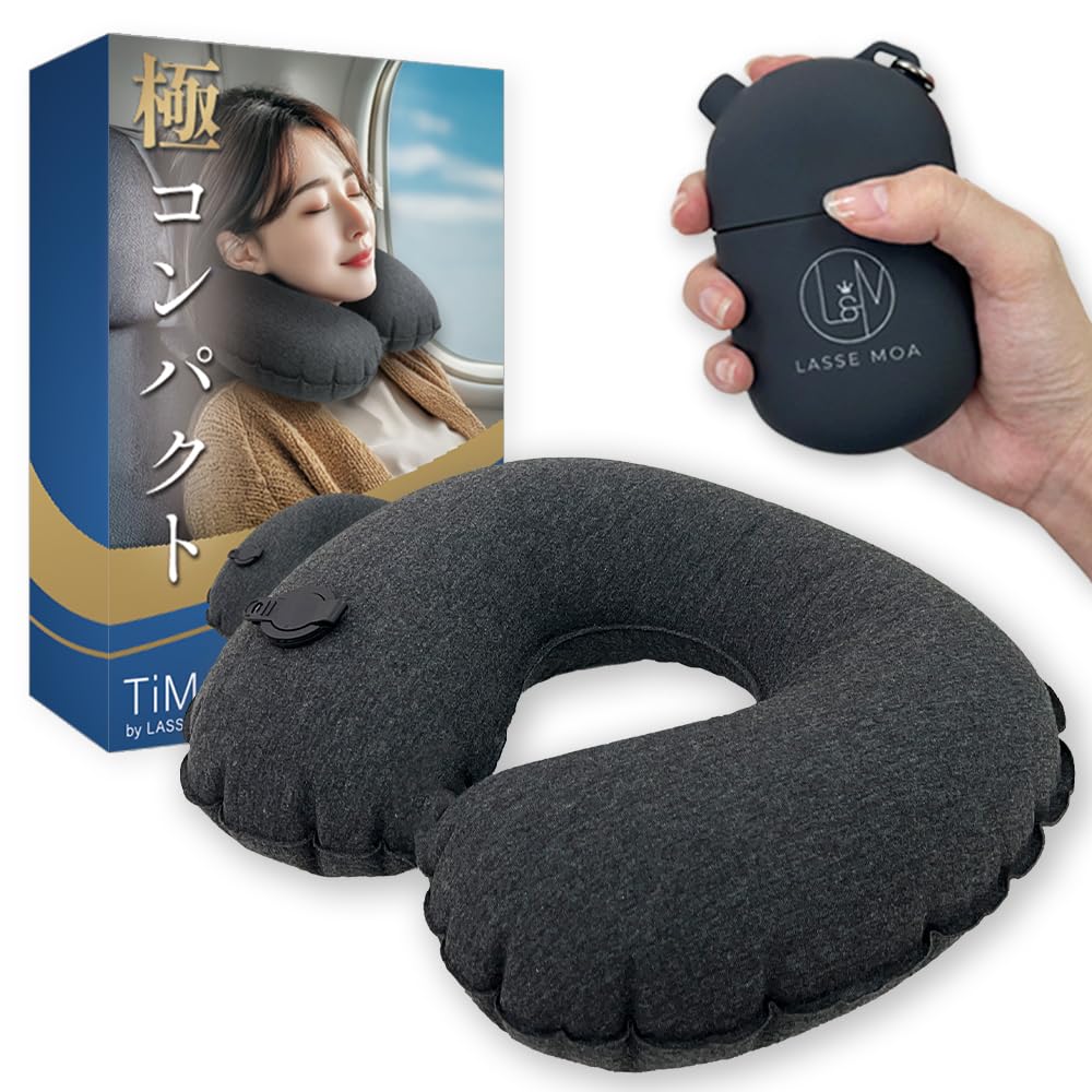 ネックピロー 携帯用 収納ケース付き ブラック Amazon｜【所ジョージの世田谷ベース掲載】TiMO ネックピロー 【極