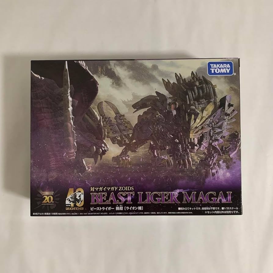 Amazon.co.jp: モンハン20周年×ゾイド40周年記念 マガイマガド