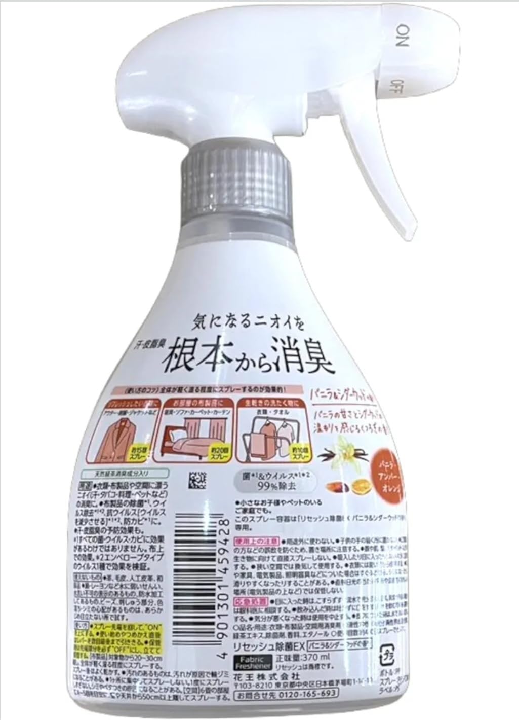 リセッシュ除菌EX バニラ＆シダーウッドの香り11本、ニュービーズ1袋セット Amazon.co.jp: 【季節限定】リセッシュ除菌EX バニラ&シダーウッドの