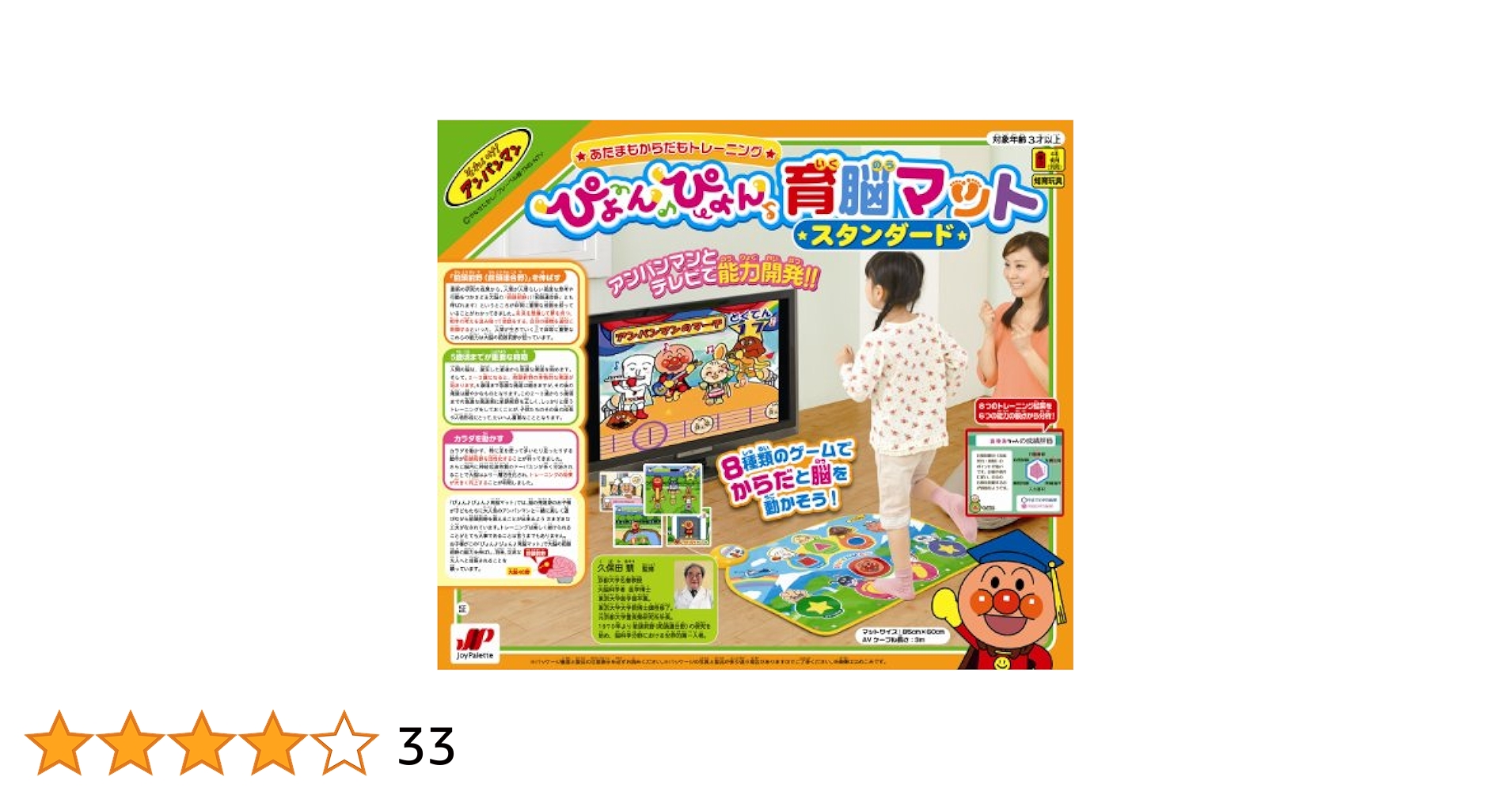 Amazon.co.jp: アンパンマン あたまもからだもトレーニング